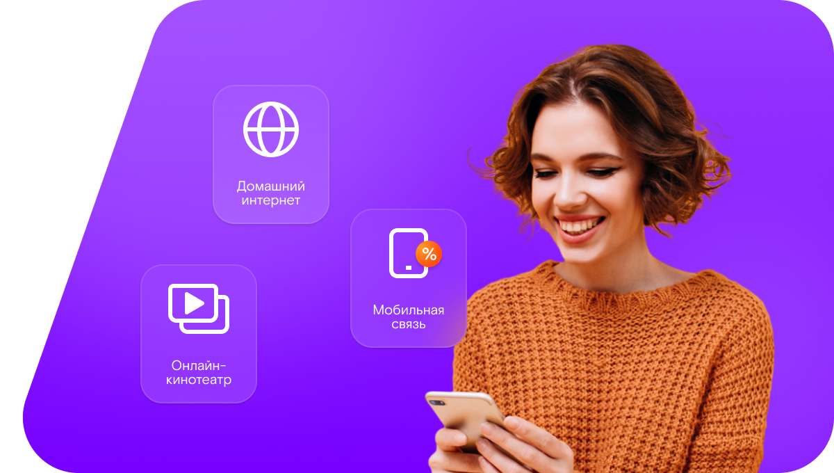 Промо-тарифы Ростелеком в деревня Сухарь Матак (Самарская область)